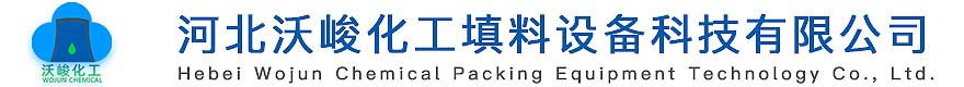 河北91香蕉视频在线播放化工填料設備科技有限公司